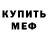 Метадон мёд Simone Osborne