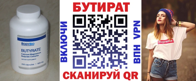 БУТИРАТ оксана  Дятьково 