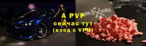 альфа пвп VHQ Бугульма