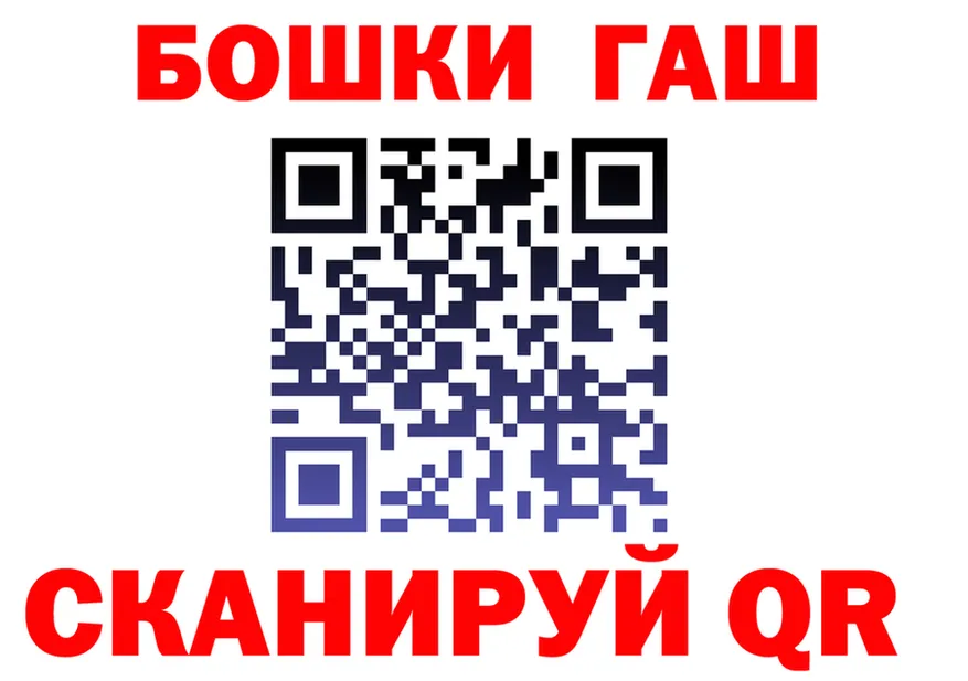 ГАШ 40% ТГК ТОР маркетплейс мега Дятьково